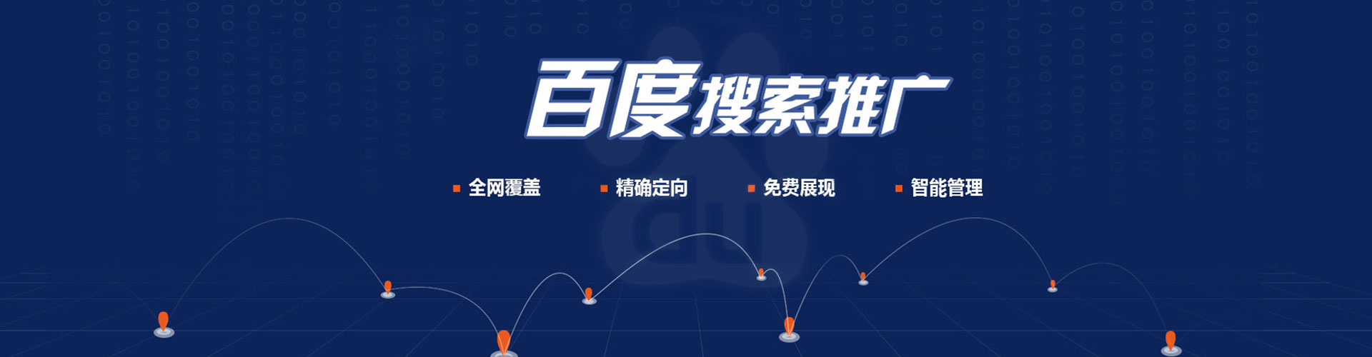 城厢推广竞价